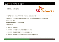 급식경영론 산업체 급식-17
