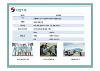 기술과 조직 대한항공 사례 분석-4