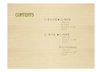 급식경영 및 인사관리-2