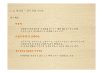 급식경영 및 인사관리-11