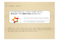 급식경영 및 인사관리-19