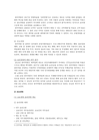 윤리경영 중요성, 윤리경영 사례 분석-7