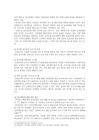 윤리경영 중요성, 윤리경영 사례 분석-10
