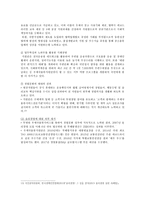 윤리경영 중요성, 윤리경영 사례 분석-13