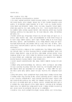 초등 6년이 자녀교육의 전부다(전위성)-2