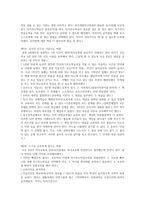 초등 6년이 자녀교육의 전부다(전위성)-3