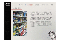Asahi 수입맥주시장의 최강자 Asahi 에 취하다-9