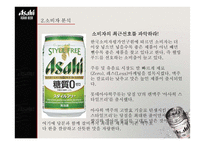 Asahi 수입맥주시장의 최강자 Asahi 에 취하다-14