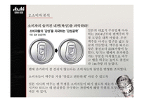Asahi 수입맥주시장의 최강자 Asahi 에 취하다-15