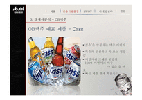 Asahi 수입맥주시장의 최강자 Asahi 에 취하다-19