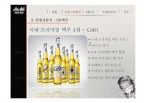 Asahi 수입맥주시장의 최강자 Asahi 에 취하다-20