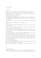 글쓰기로 부업하라(전주양)-1