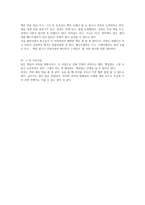 글쓰기로 부업하라(전주양)-3