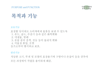 포장 packing 레포트-6