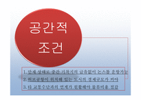 동북아 허브공항의 여건 과 인천공항의 과제-7