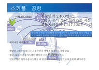 동북아 허브공항의 여건 과 인천공항의 과제-12