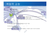 동북아 허브공항의 여건 과 인천공항의 과제-13
