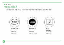 시장변화에 따른 LINE 전략 분석-4