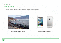 시장변화에 따른 LINE 전략 분석-6