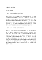 제주항공 마케팅 케이스 분석- 제주항공 기업소개 ,마케팅전략,문제점과 개선방안, 제주항공 향후 시사점 제시-6