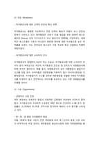 제주항공 마케팅 케이스 분석- 제주항공 기업소개 ,마케팅전략,문제점과 개선방안, 제주항공 향후 시사점 제시-7