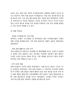 제주항공 마케팅 케이스 분석- 제주항공 기업소개 ,마케팅전략,문제점과 개선방안, 제주항공 향후 시사점 제시-8