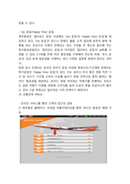 제주항공 마케팅 케이스 분석- 제주항공 기업소개 ,마케팅전략,문제점과 개선방안, 제주항공 향후 시사점 제시-12