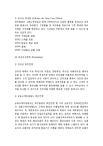 제주항공 마케팅 케이스 분석- 제주항공 기업소개 ,마케팅전략,문제점과 개선방안, 제주항공 향후 시사점 제시-13