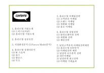 [올리브영 마케팅기획안] 올리브영 성공요인과 마케팅,경영전략사례및 올리브영 남성고객유치위한 마케팅전략 제언 PPT-2