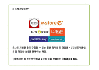 [올리브영 마케팅기획안] 올리브영 성공요인과 마케팅,경영전략사례및 올리브영 남성고객유치위한 마케팅전략 제언 PPT-4