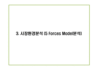 [올리브영 마케팅기획안] 올리브영 성공요인과 마케팅,경영전략사례및 올리브영 남성고객유치위한 마케팅전략 제언 PPT-8