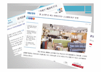 리퍼비시 제품(B급 상품, 중고거래 반품상품) 시장의 활성화-5