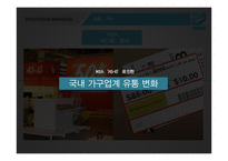 리퍼비시 제품(B급 상품, 중고거래 반품상품) 시장의 활성화-19