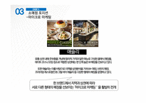 소매업 발전의 추세와 소매관리(마이크로마케팅빅토리아시크릿인테리어아-6