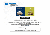 소매업 발전의 추세와 소매관리(마이크로마케팅빅토리아시크릿인테리어아-7