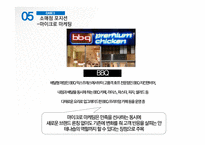 소매업 발전의 추세와 소매관리(마이크로마케팅빅토리아시크릿인테리어아-8