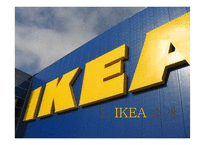 IKEA의 한국 시장 진출 전략-3