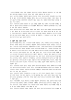 인간중심 상담에서 공감적 이해에 대하여 서술하시오-3