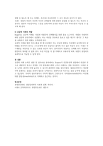 인간중심 상담에서 공감적 이해에 대하여 서술하시오-4