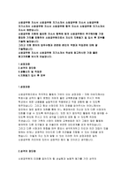 소방공무원자소서자기소개서 소방공무원자소서 소방공무원자기소개서 소방공무원지원동기 자소서 소방공무원합격자소서 소방공무원특별채용자소서 소방공무원-2