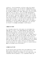 소방공무원자소서자기소개서 소방공무원자소서 소방공무원자기소개서 소방공무원지원동기 자소서 소방공무원합격자소서 소방공무원특별채용자소서 소방공무원-3