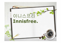 이니스프리Innisfree-1