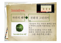 이니스프리Innisfree-4