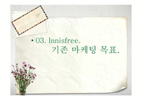 이니스프리Innisfree-9