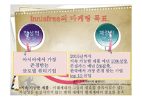 이니스프리Innisfree-10