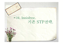 이니스프리Innisfree-11
