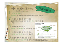 이니스프리Innisfree-15