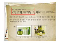 이니스프리Innisfree-16