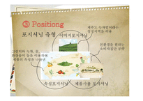 이니스프리Innisfree-18