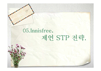 이니스프리Innisfree-20